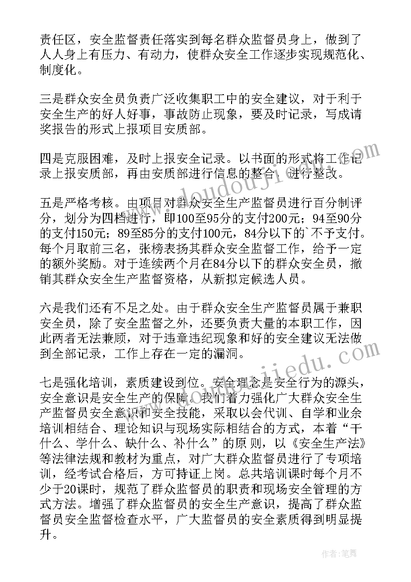 2023年巡察群众参与度不高 直接联系群众工作总结(模板9篇)