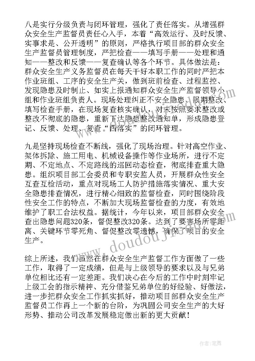 2023年巡察群众参与度不高 直接联系群众工作总结(模板9篇)