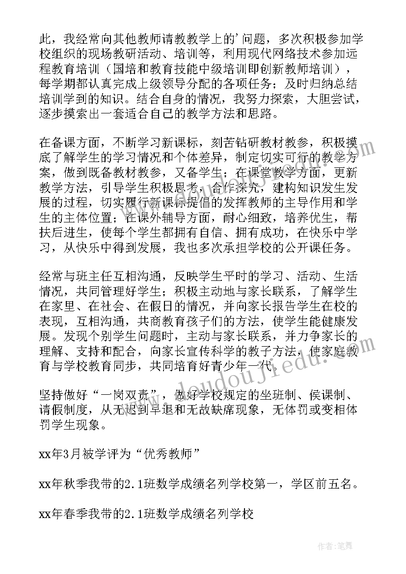 最新教师轮岗培训心得体会(精选8篇)