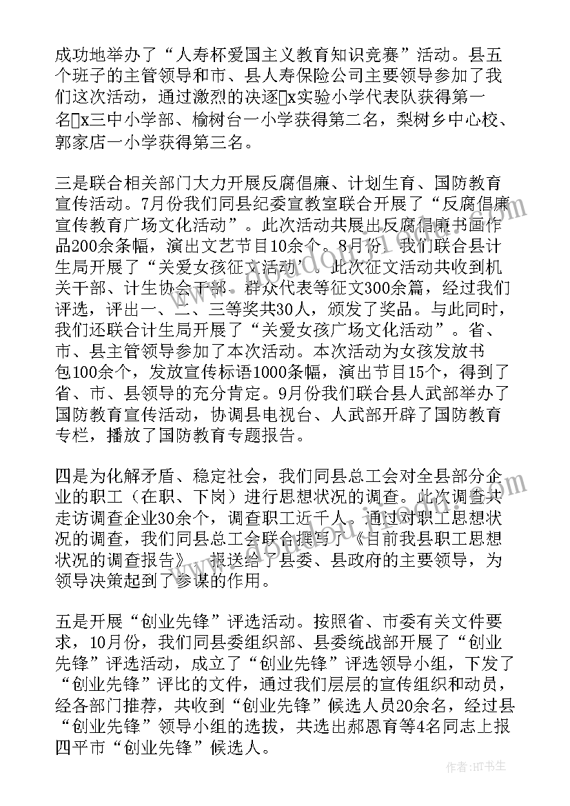 近期宣传工作汇报(优质7篇)