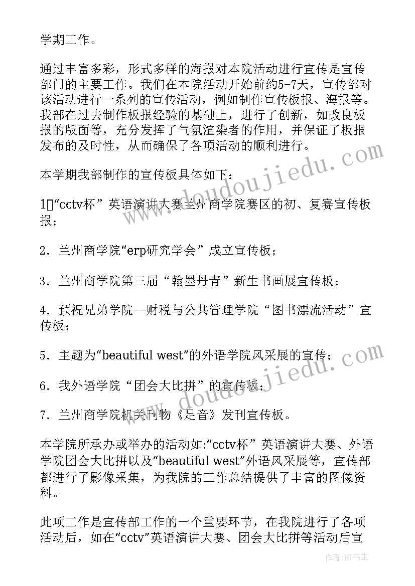 近期宣传工作汇报(优质7篇)