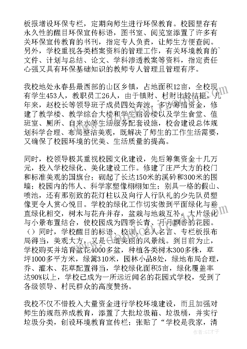 最新绿化先进工作总结(优秀7篇)