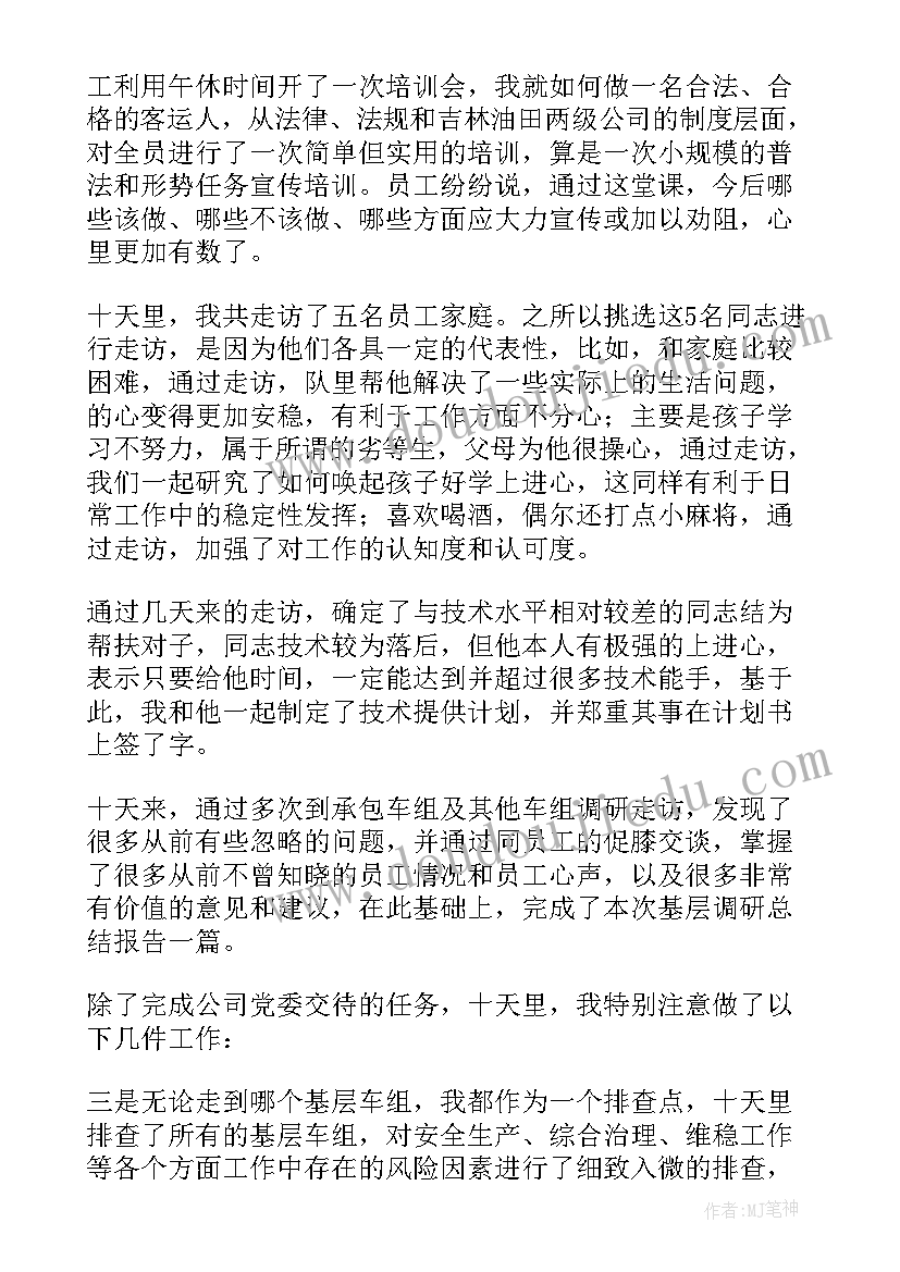 2023年应急管理工作调研文章 应急救援工作总结(通用6篇)