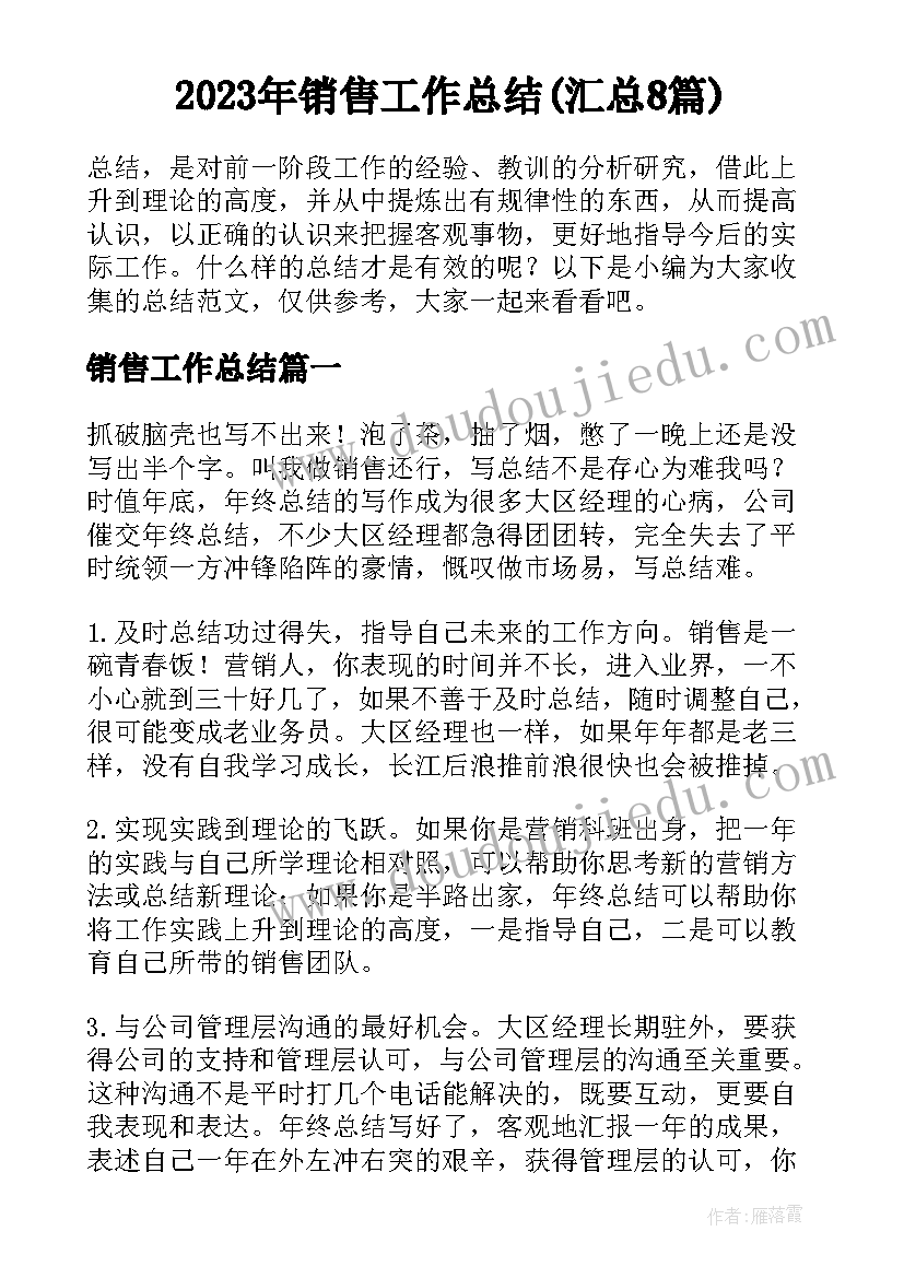 2023年城乡规划教学大纲(优质5篇)