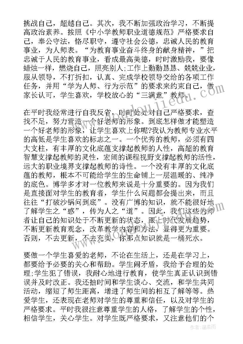 最新午餐午休工作总结(通用5篇)