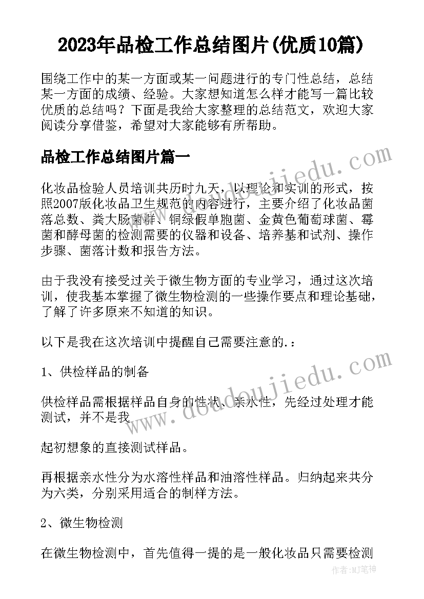 最新出纳试用期转正总结报告 出纳试用期转正总结(大全5篇)