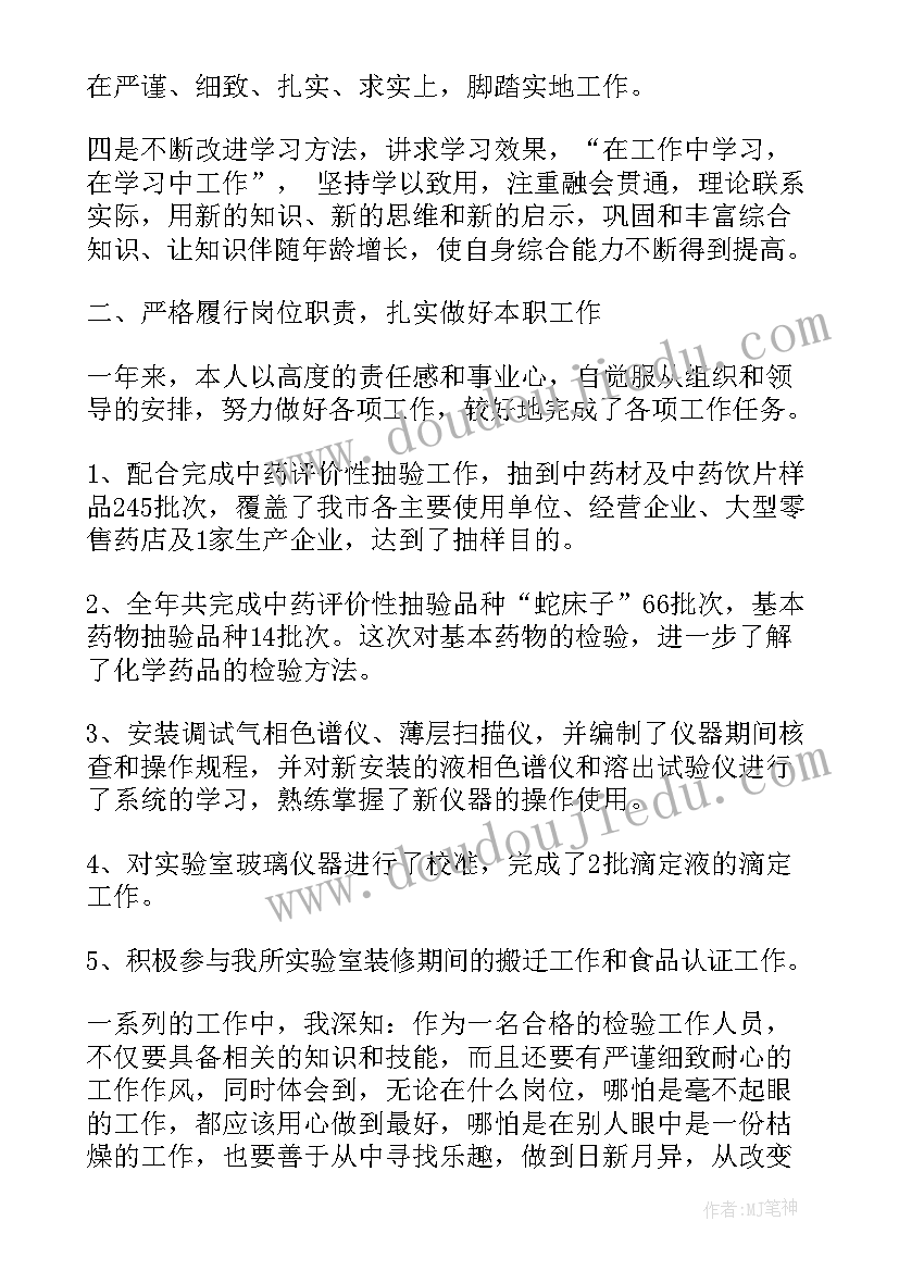 最新出纳试用期转正总结报告 出纳试用期转正总结(大全5篇)