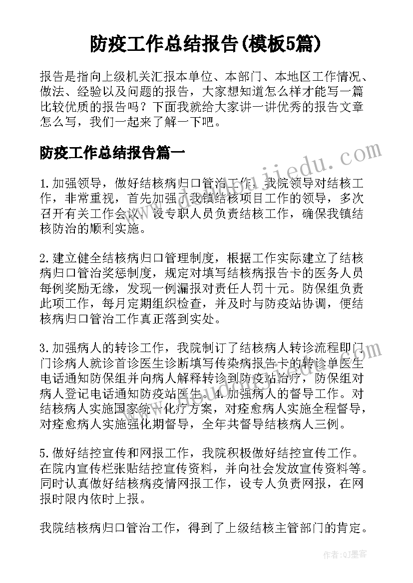 最新西游记好词好句及感悟摘抄 读书笔记摘抄好词好句好段及感悟(精选6篇)