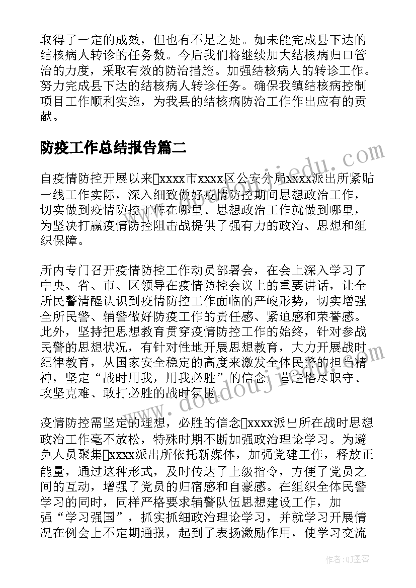 最新西游记好词好句及感悟摘抄 读书笔记摘抄好词好句好段及感悟(精选6篇)