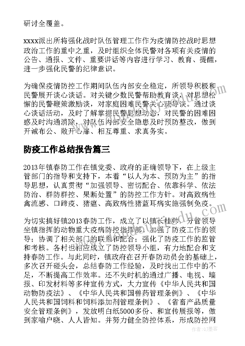 最新西游记好词好句及感悟摘抄 读书笔记摘抄好词好句好段及感悟(精选6篇)