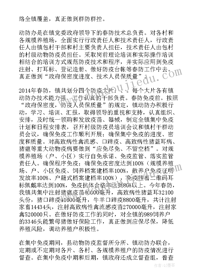 最新西游记好词好句及感悟摘抄 读书笔记摘抄好词好句好段及感悟(精选6篇)