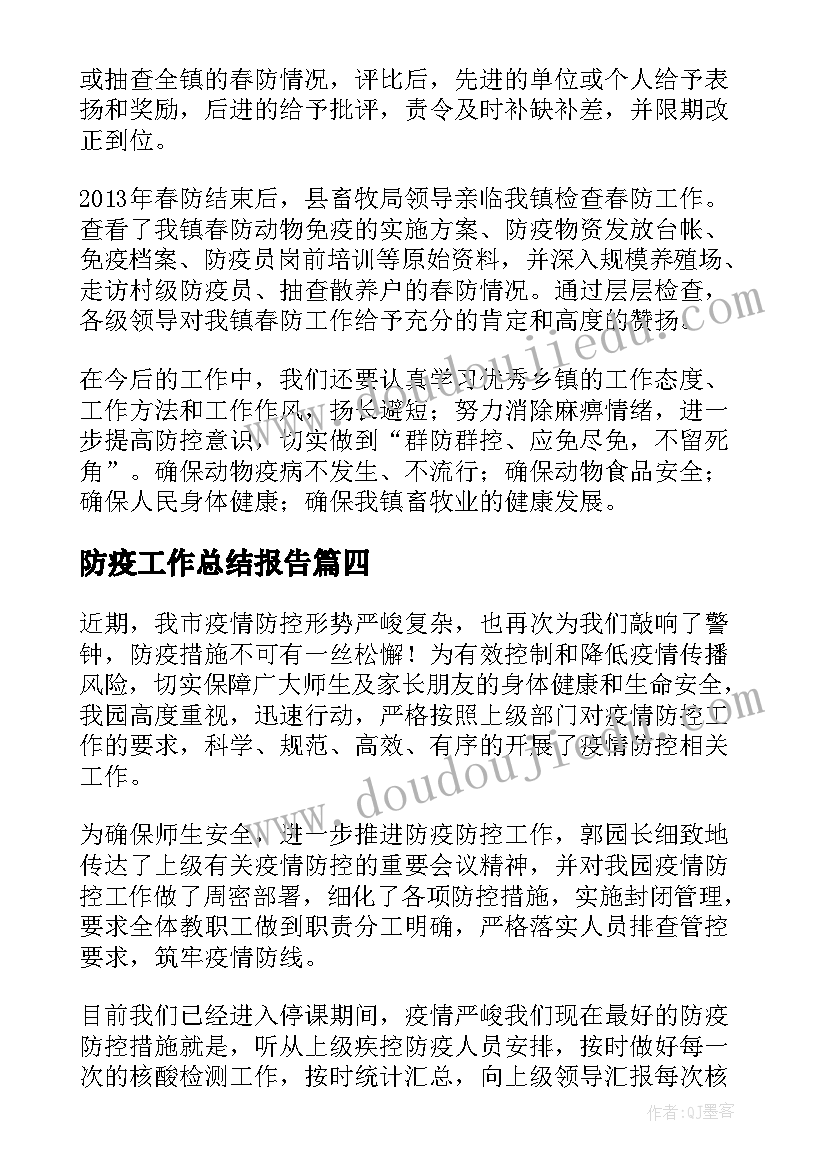 最新西游记好词好句及感悟摘抄 读书笔记摘抄好词好句好段及感悟(精选6篇)