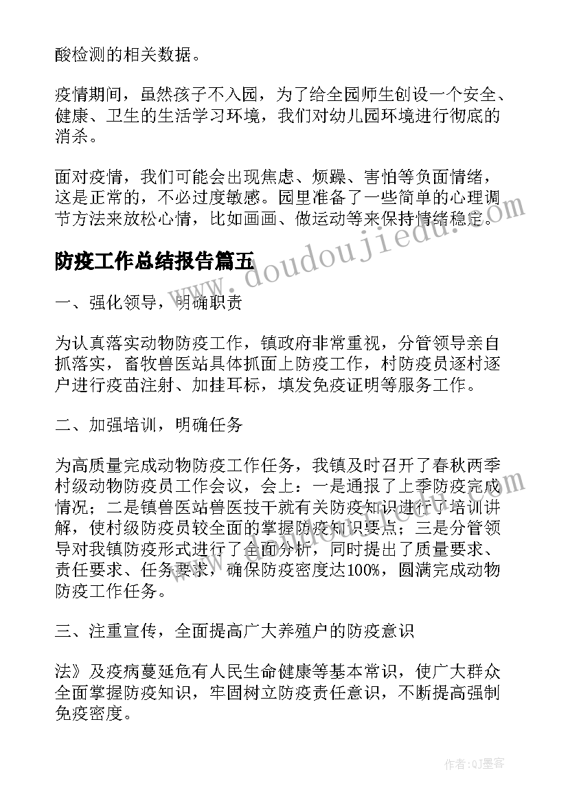 最新西游记好词好句及感悟摘抄 读书笔记摘抄好词好句好段及感悟(精选6篇)