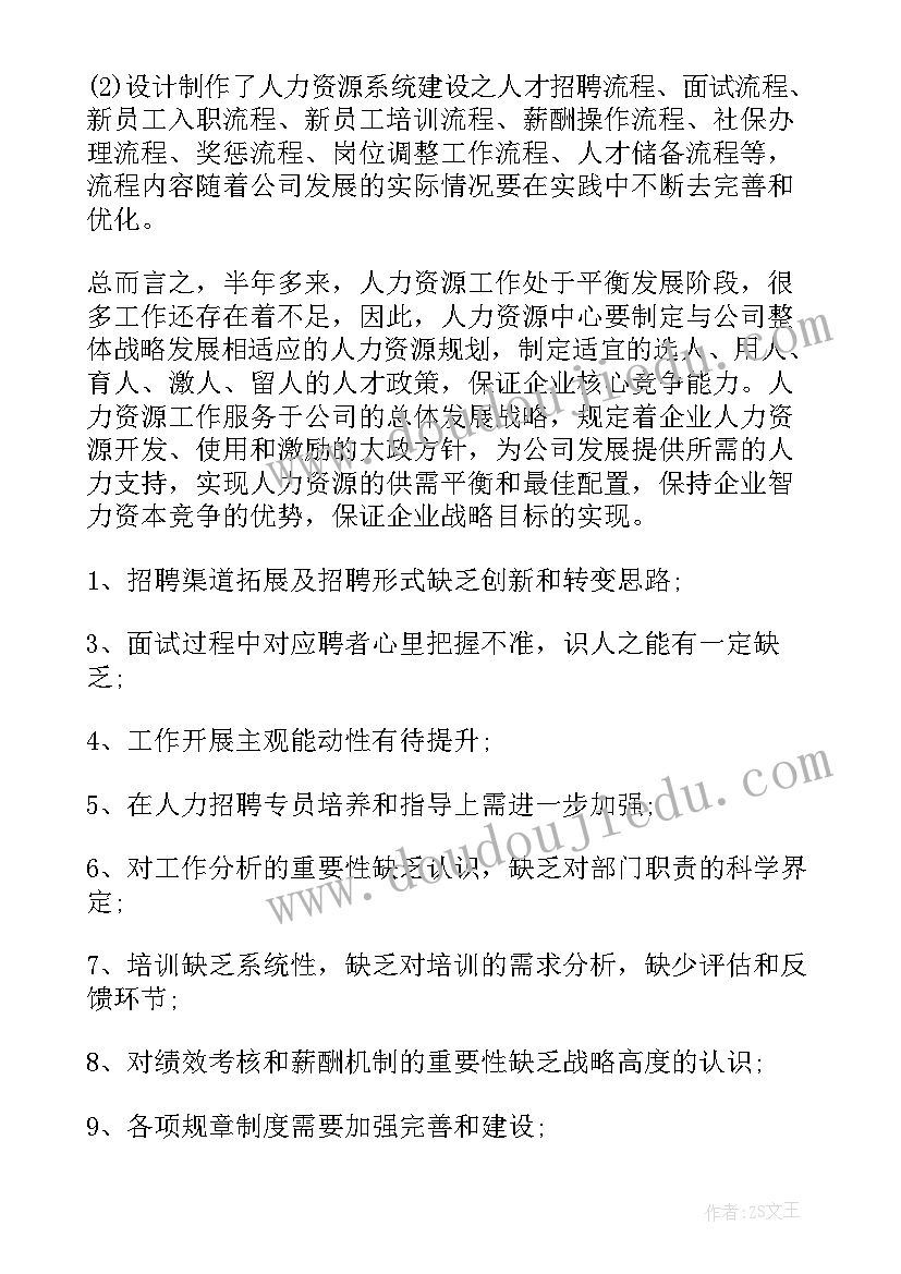 2023年年终工作总结问答 年终工作总结(精选9篇)