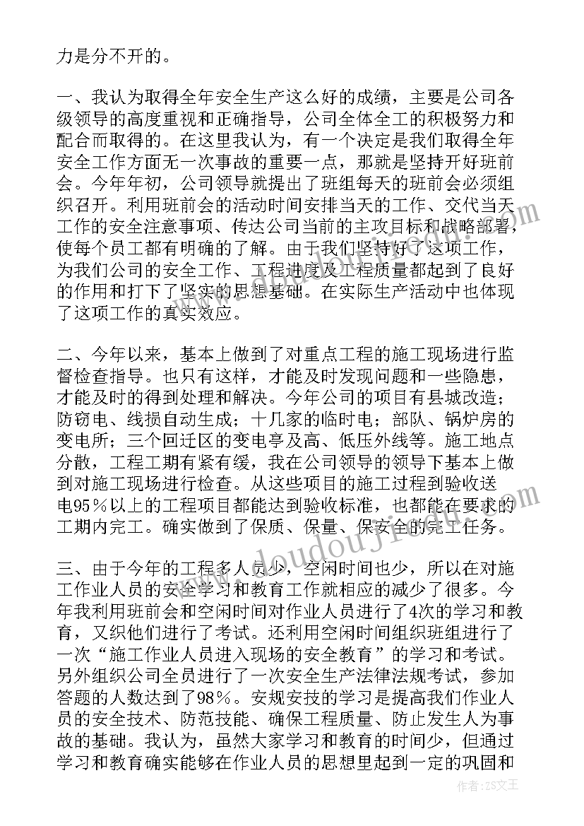 2023年年终工作总结问答 年终工作总结(精选9篇)