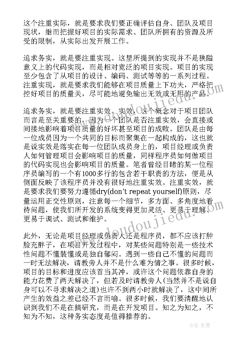 最新干部作风培训心得体会个人剖析(实用5篇)