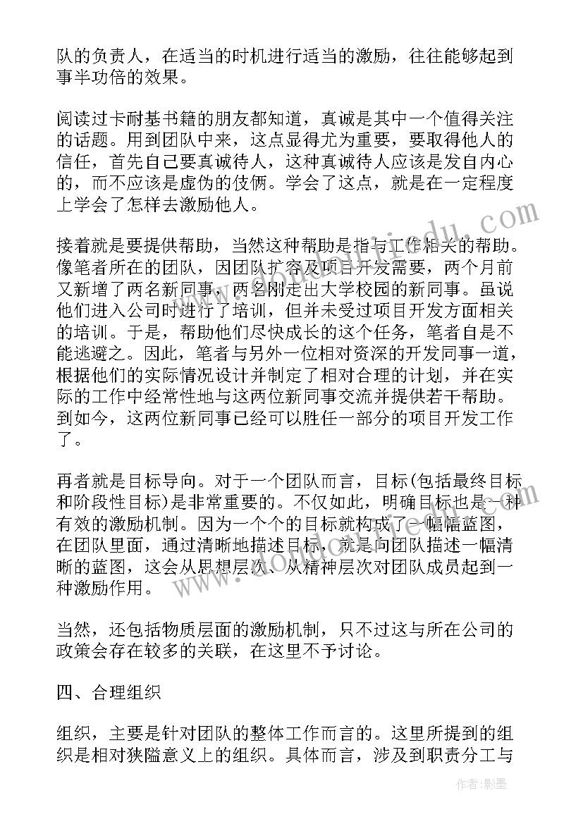 最新干部作风培训心得体会个人剖析(实用5篇)