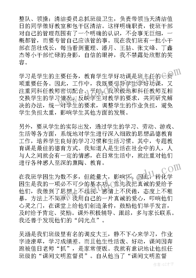 小学低年级语文教学研讨活动总结(精选5篇)