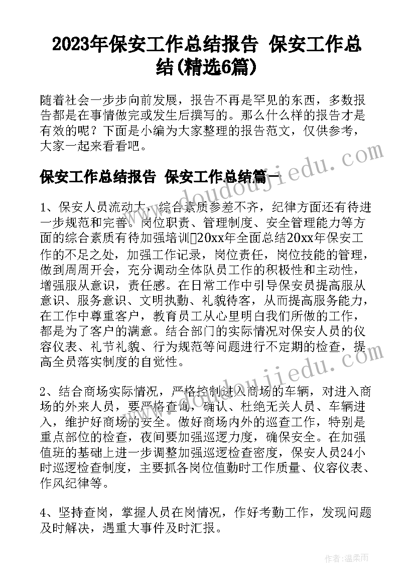 三好学生思想政治方面个人总结(精选5篇)