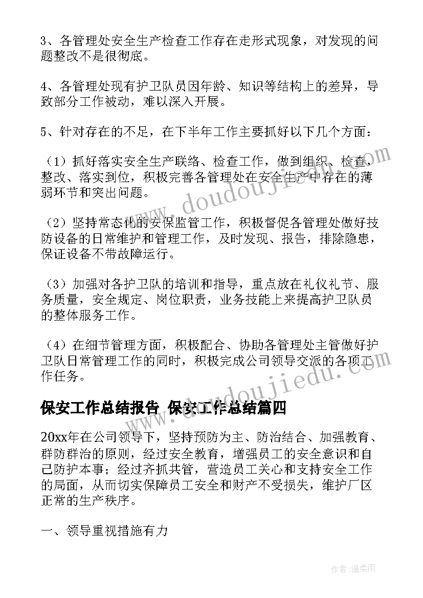 三好学生思想政治方面个人总结(精选5篇)