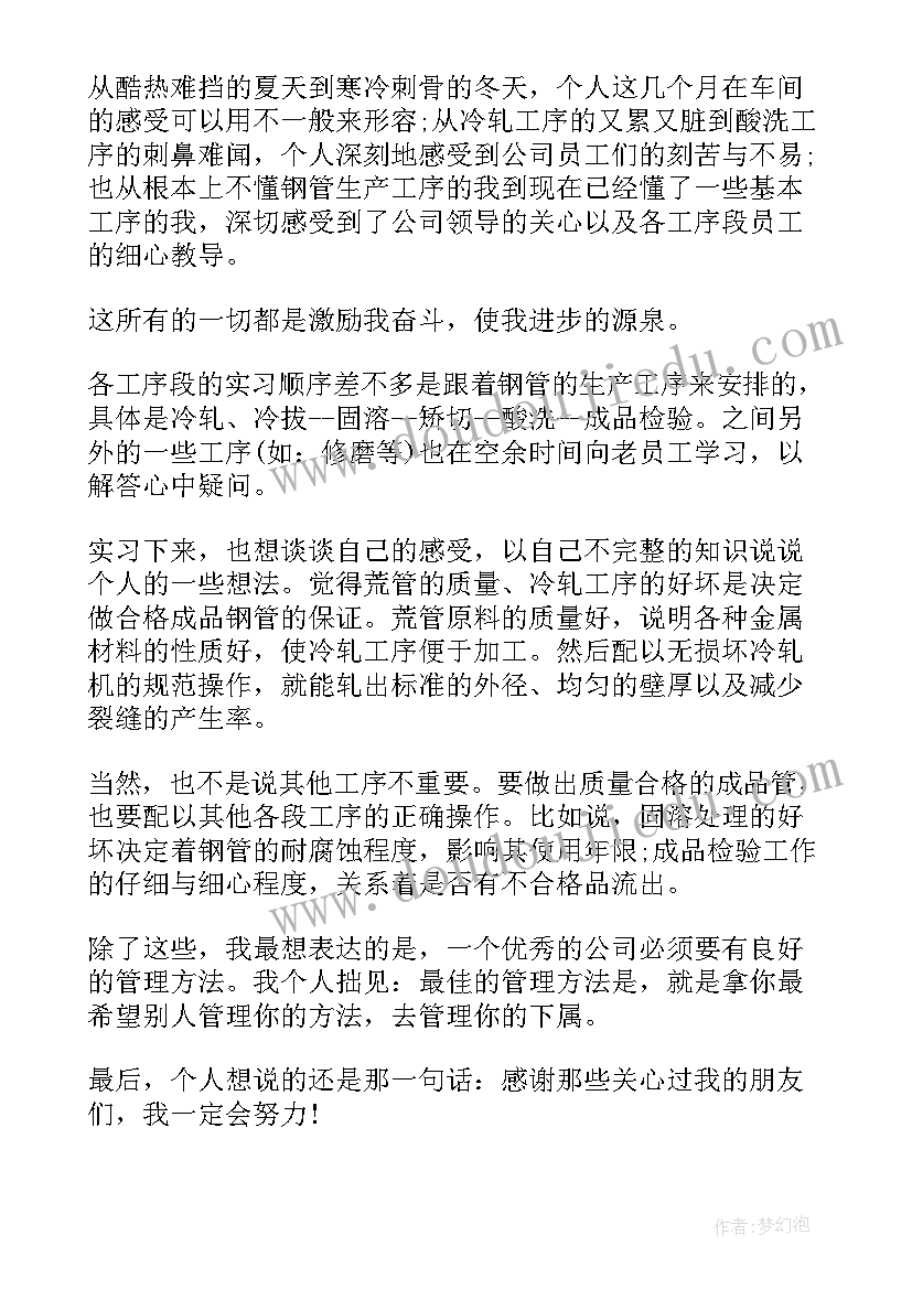 2023年公司财务人员聘用报告(汇总7篇)