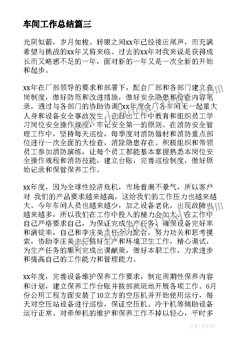 2023年公司财务人员聘用报告(汇总7篇)