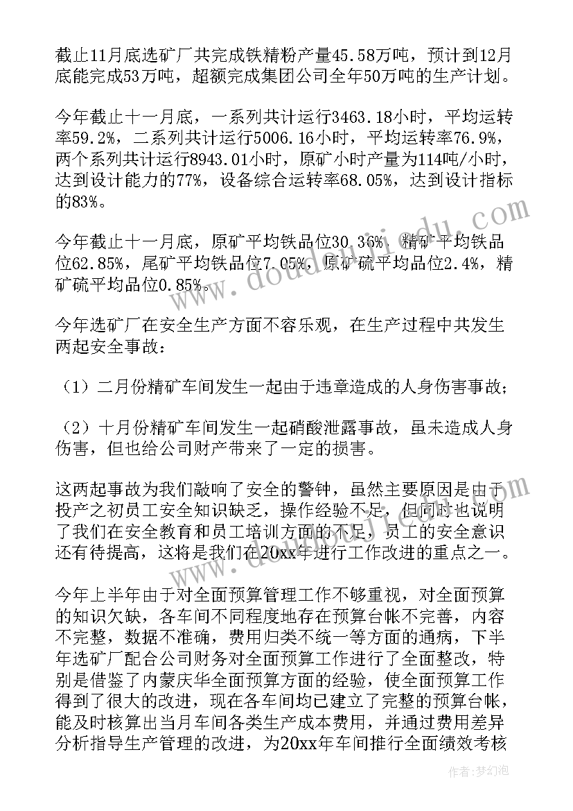 2023年公司财务人员聘用报告(汇总7篇)