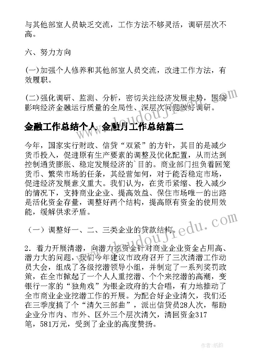 2023年三年的小学英语工作计划(精选5篇)