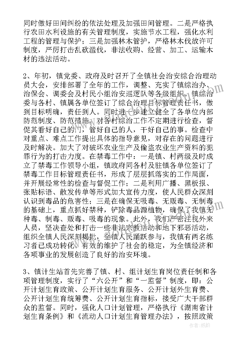 房产执法工作总结(大全5篇)