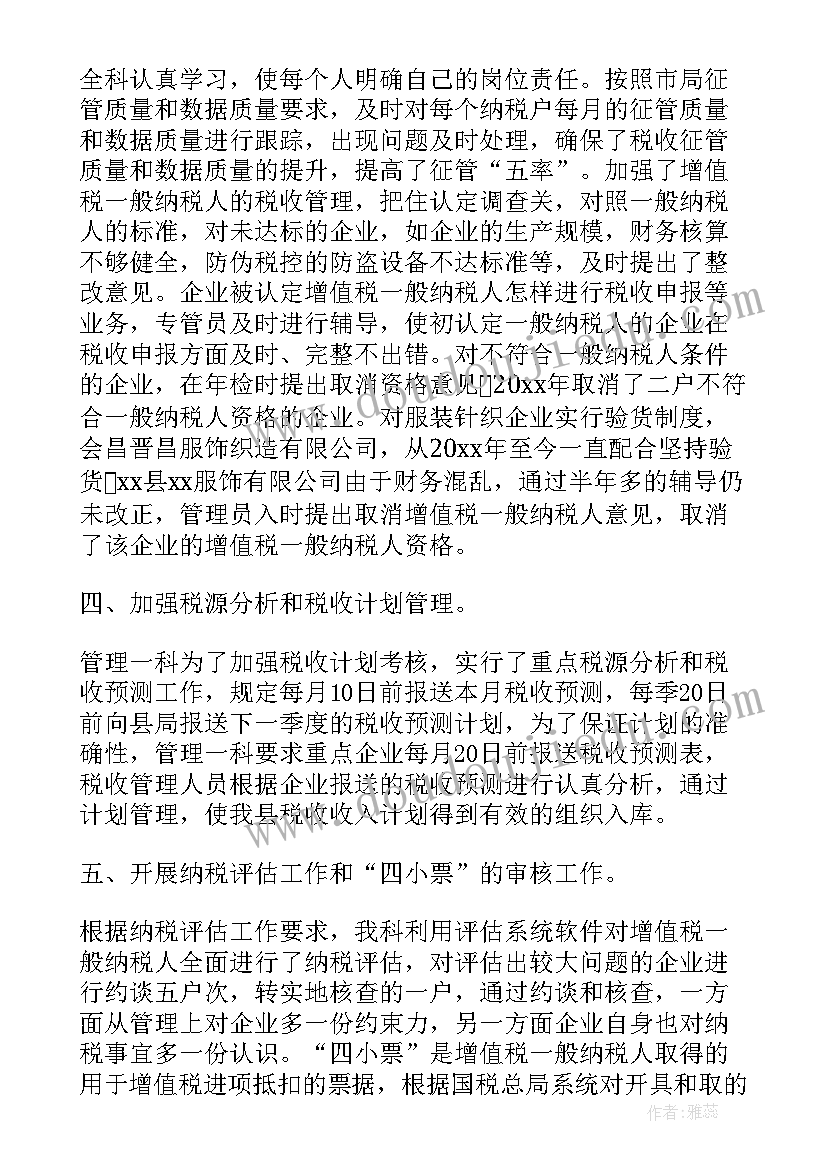 2023年介入科室工作总结及工作计划(实用8篇)