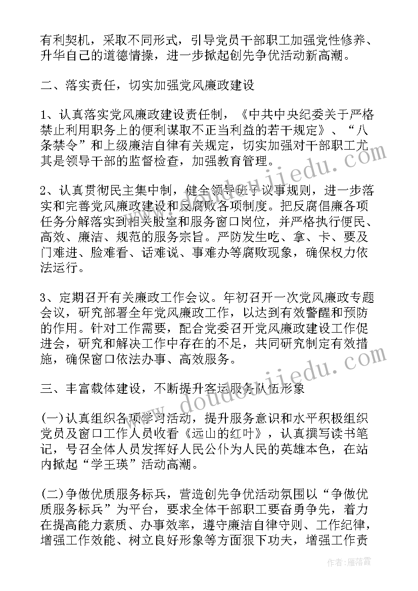 日常纪检工作总结报告 校纪检工作总结(实用8篇)