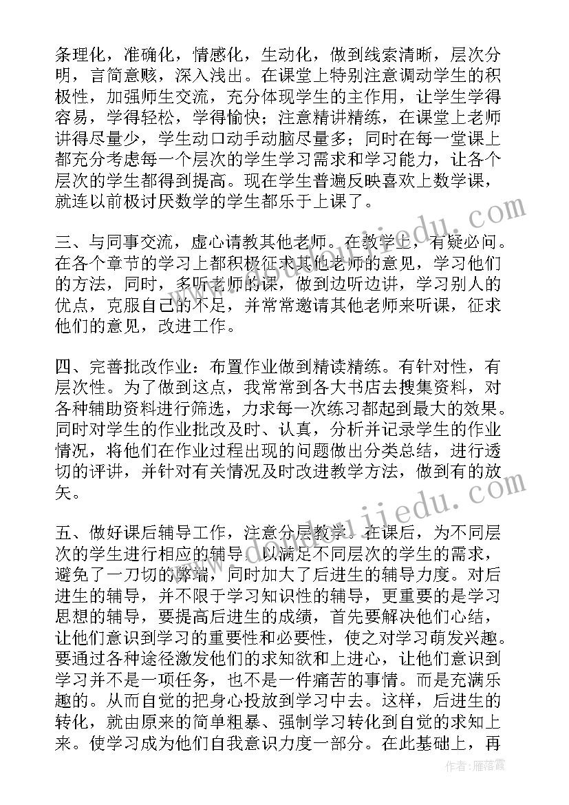 最新大班人民币的秘密教学反思 认识人民币教学反思(优质10篇)