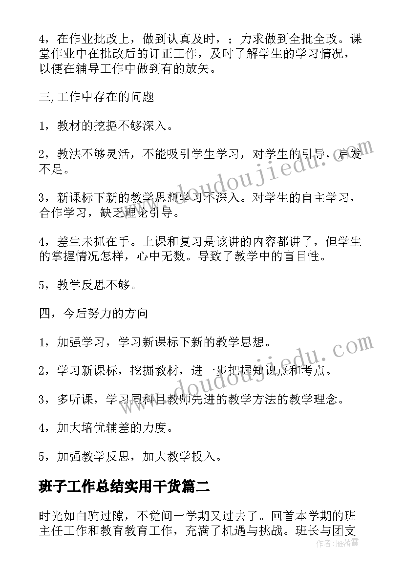 最新大班人民币的秘密教学反思 认识人民币教学反思(优质10篇)