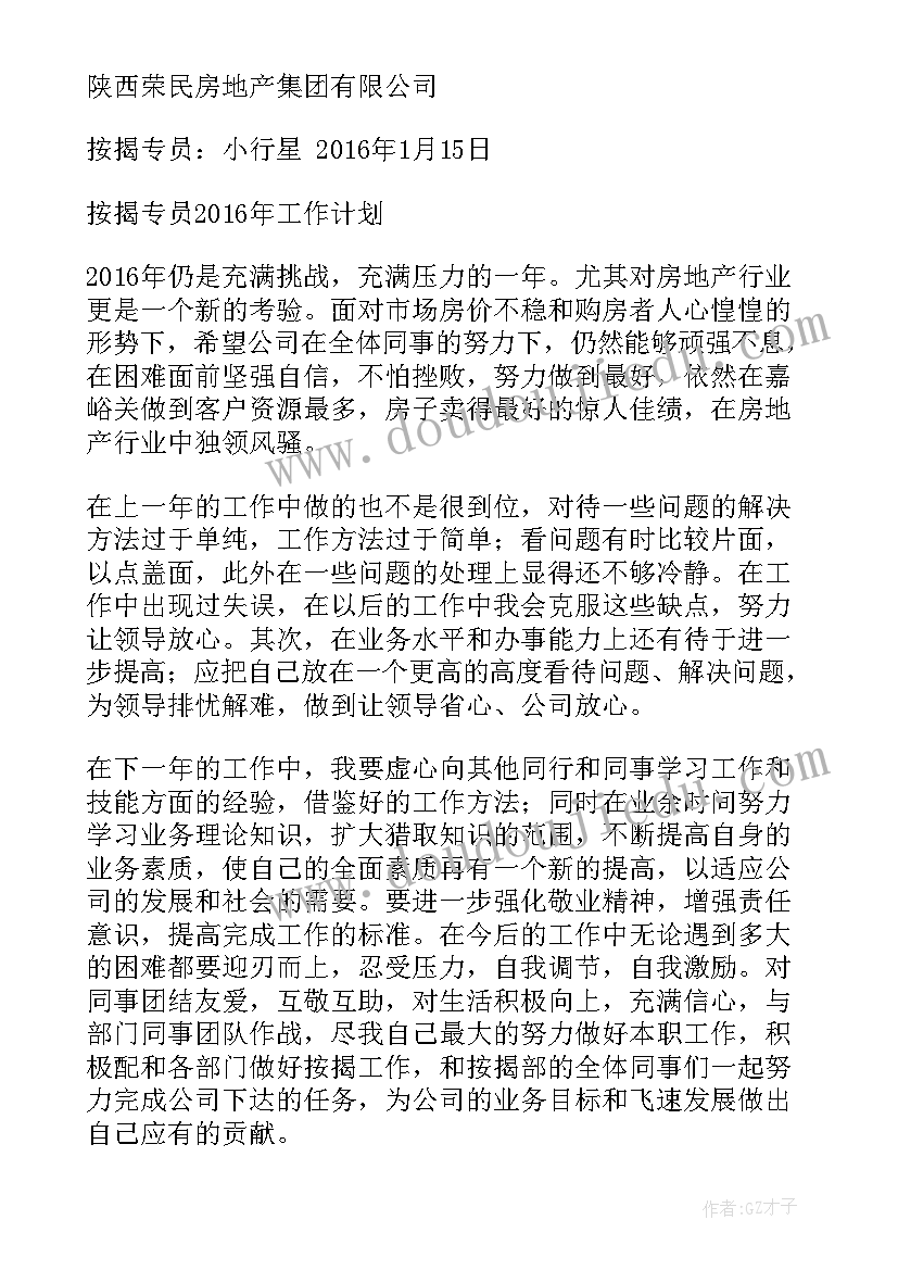 最新加强师德师风建设专题研讨心得体会(优质5篇)