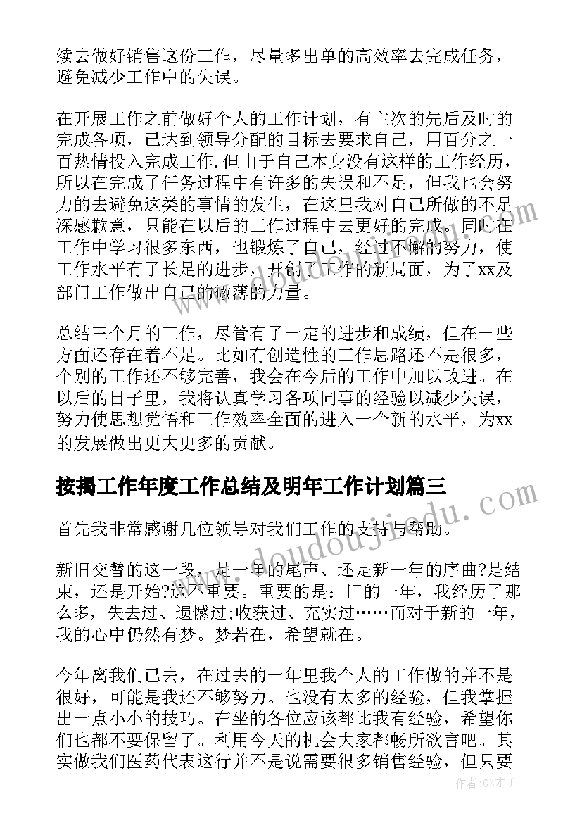 最新加强师德师风建设专题研讨心得体会(优质5篇)