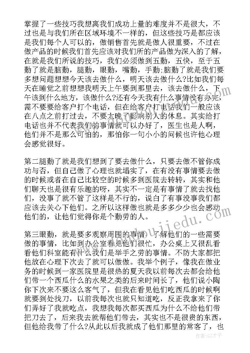 最新加强师德师风建设专题研讨心得体会(优质5篇)