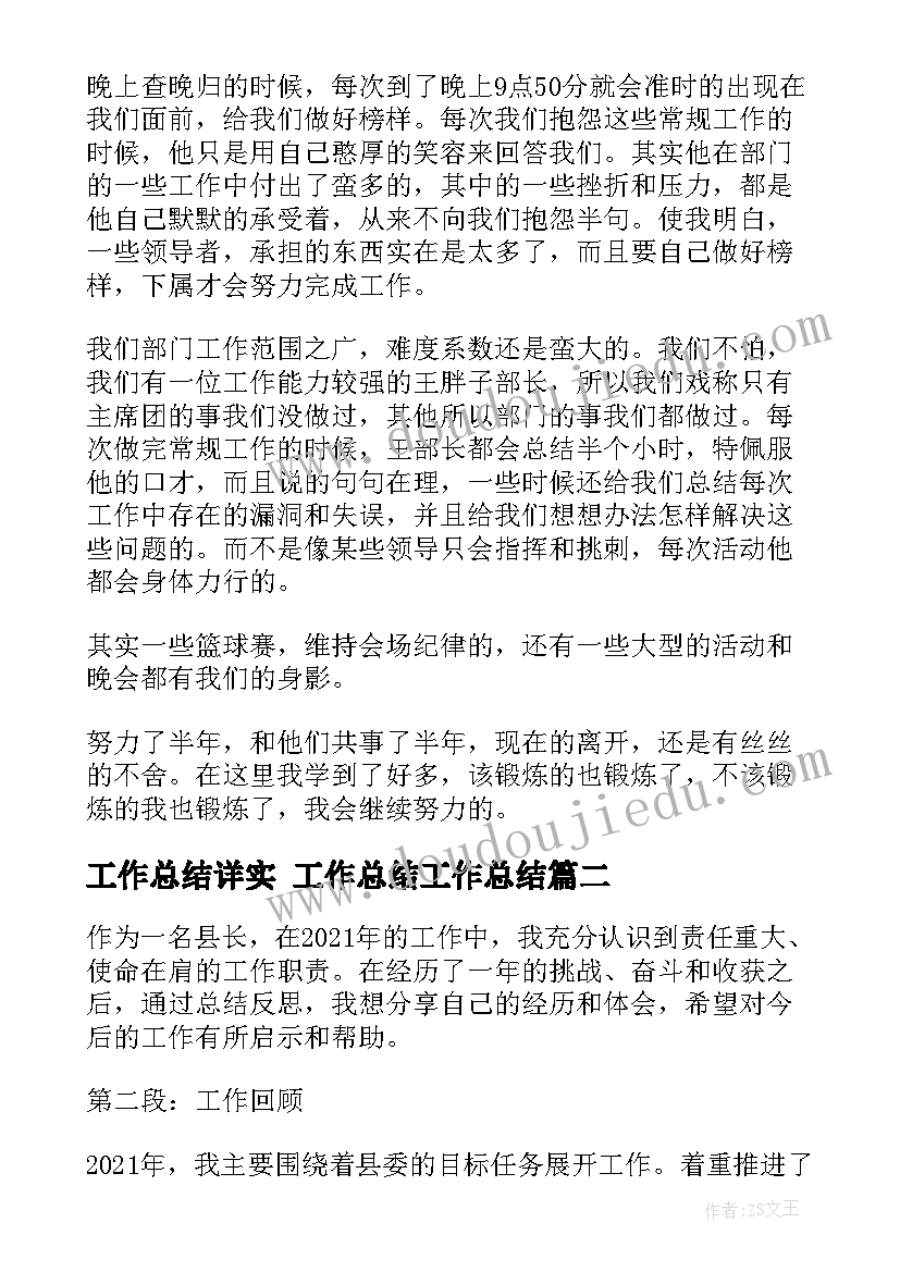 最新小班上学期班务计划总结(实用10篇)