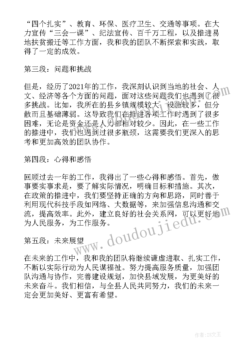 最新小班上学期班务计划总结(实用10篇)