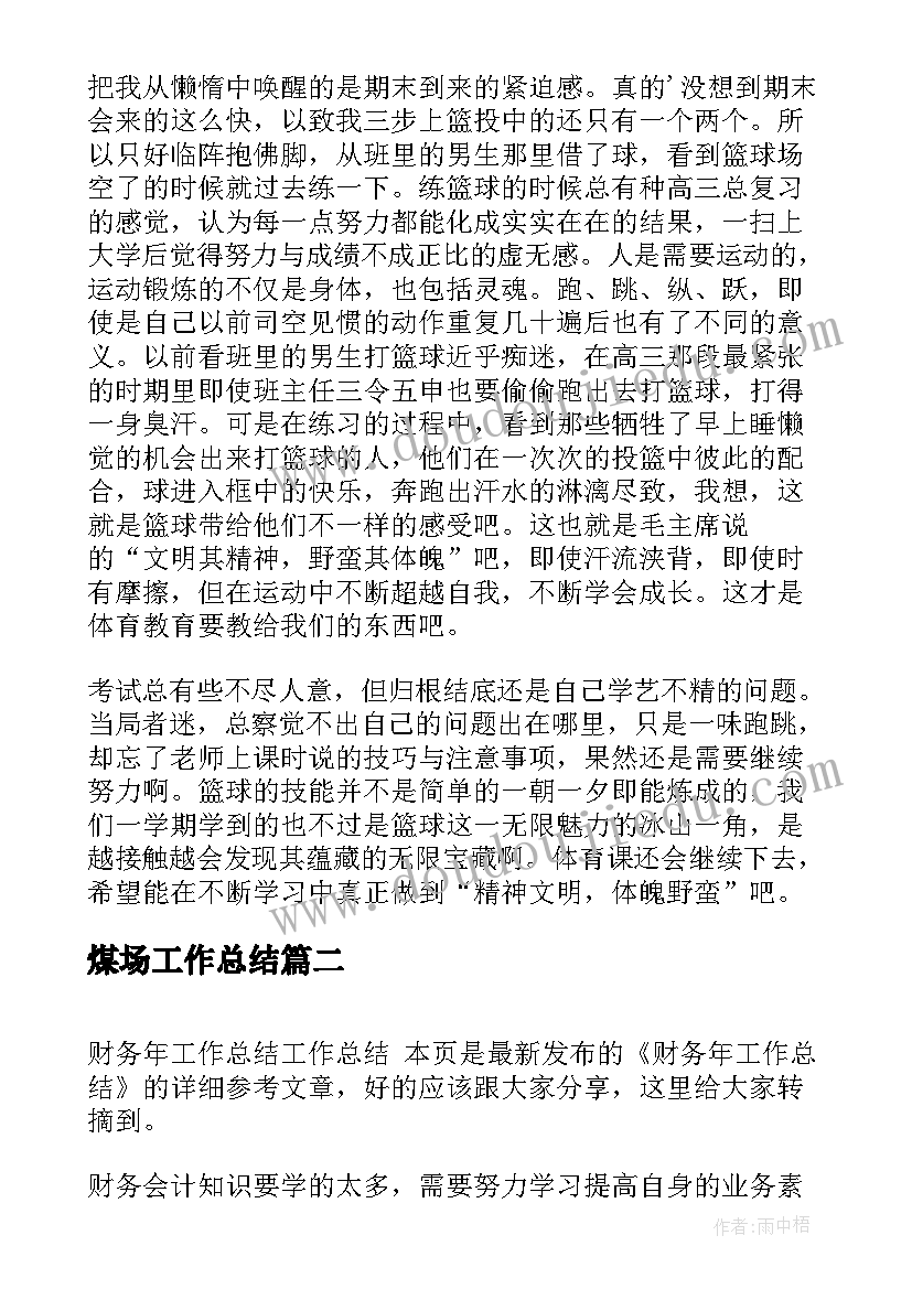 2023年一年级上学歌教案 一年级教学反思(优秀7篇)