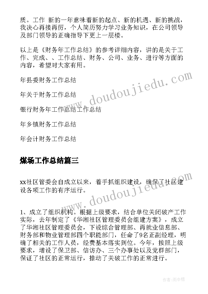 2023年一年级上学歌教案 一年级教学反思(优秀7篇)