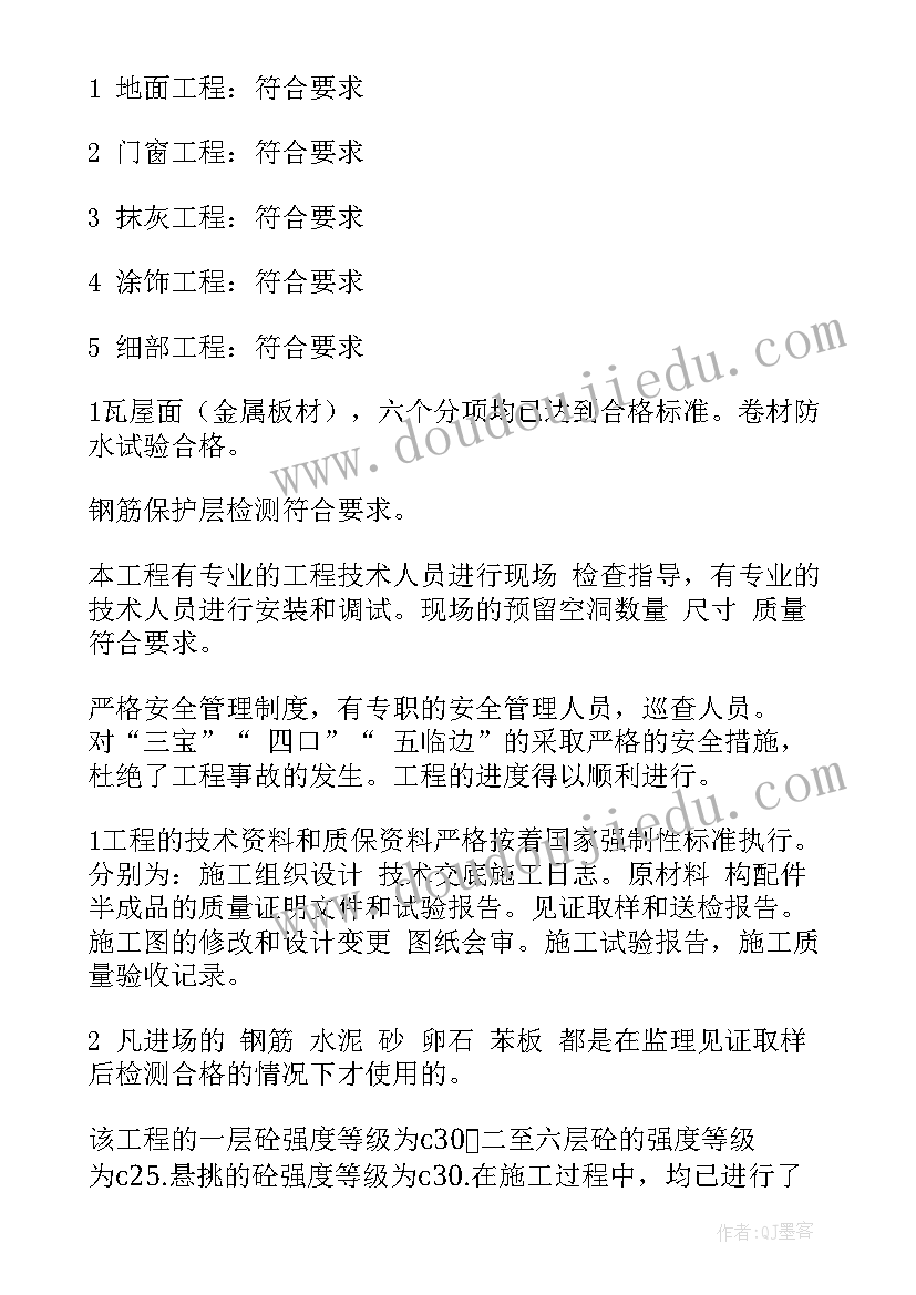 煤气施工工作总结 施工工作总结(通用6篇)