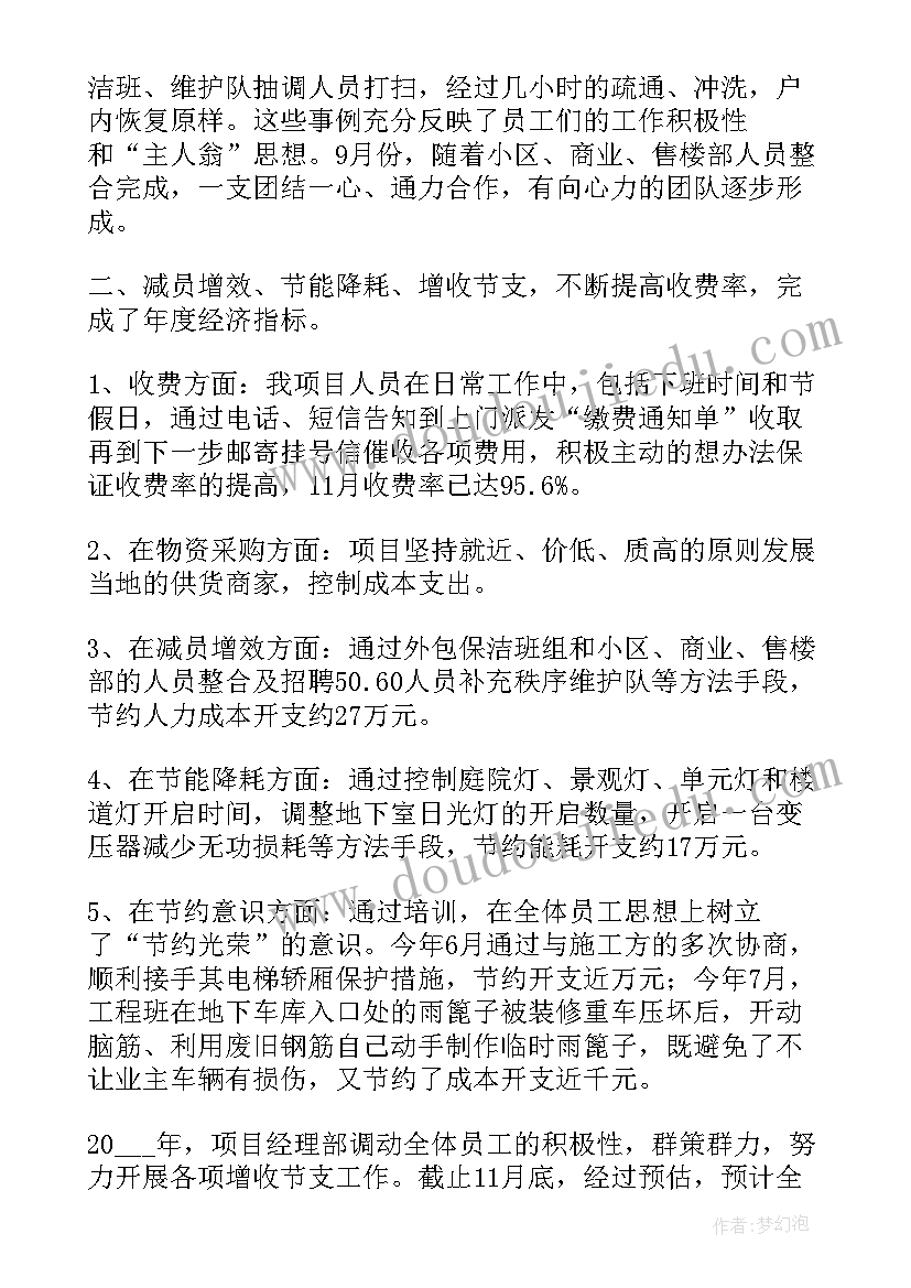 2023年两融业务 工作总结(精选7篇)