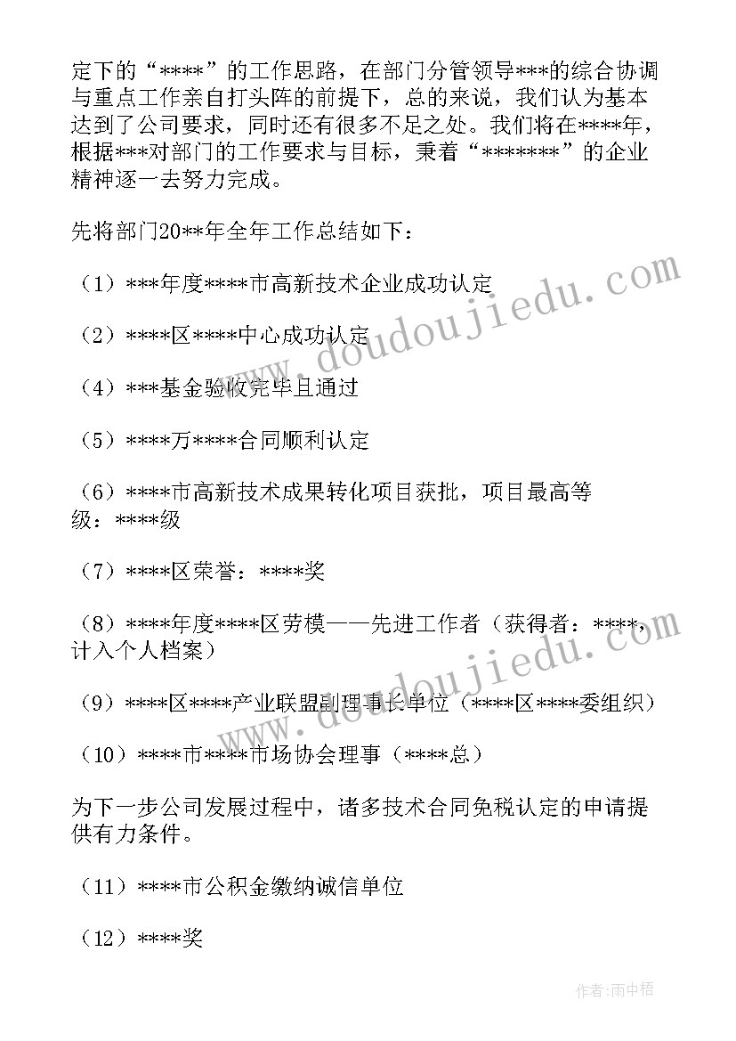 2023年系学生会退部申请书 学生会退部申请书(通用8篇)