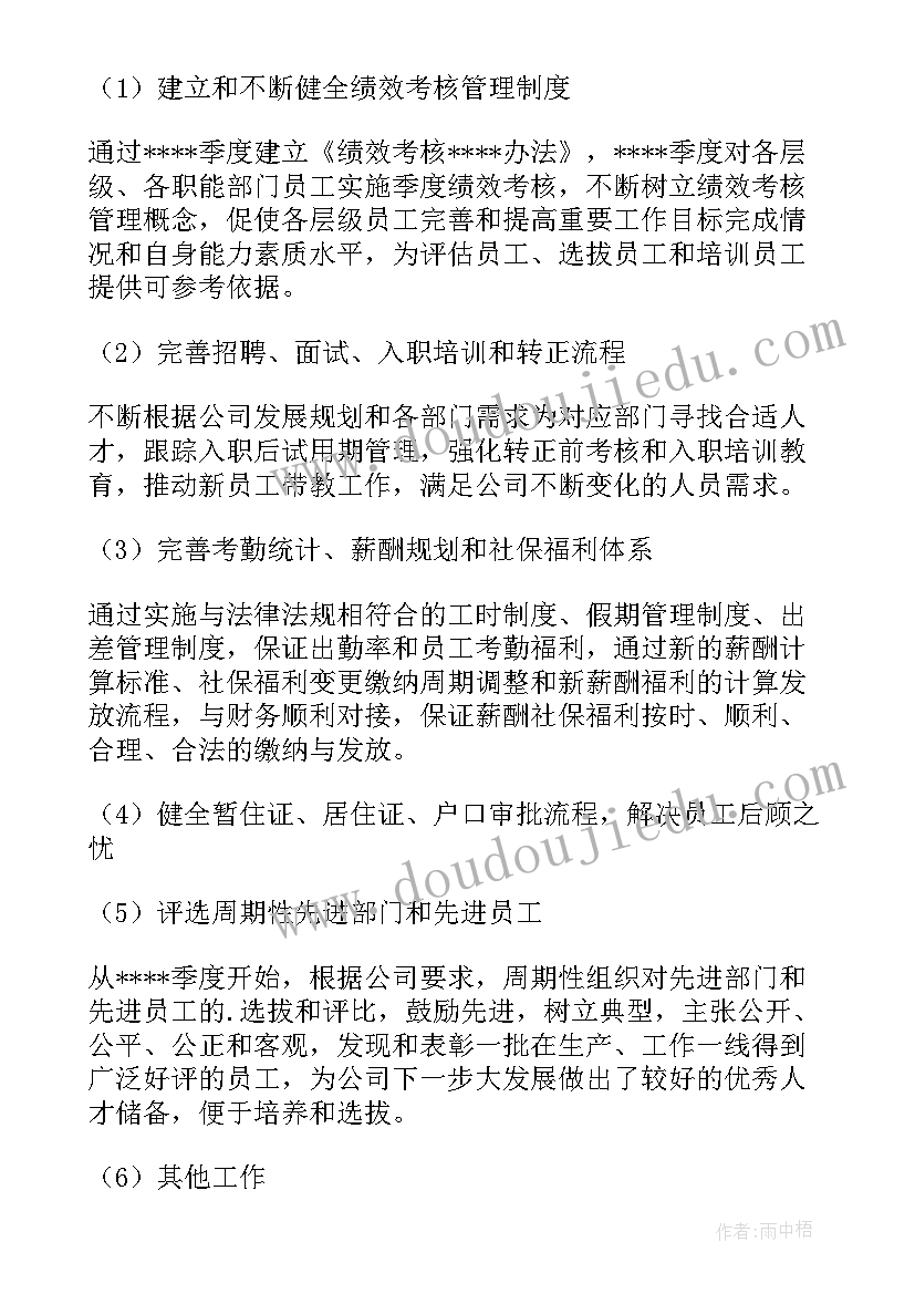 2023年系学生会退部申请书 学生会退部申请书(通用8篇)