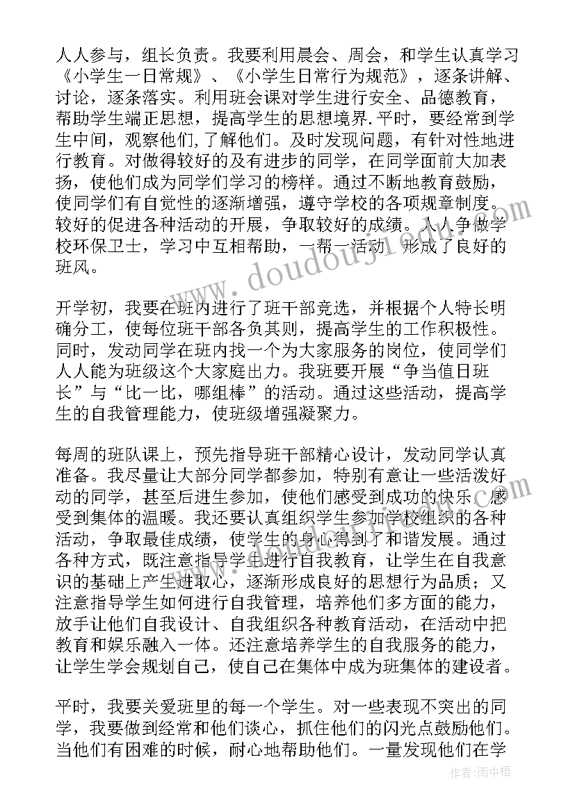 最新主任做工作总结(优质5篇)