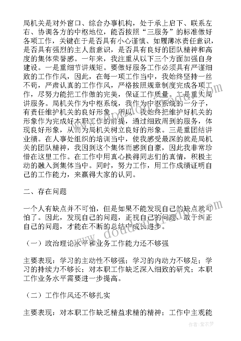 2023年版权登记工作总结(实用7篇)