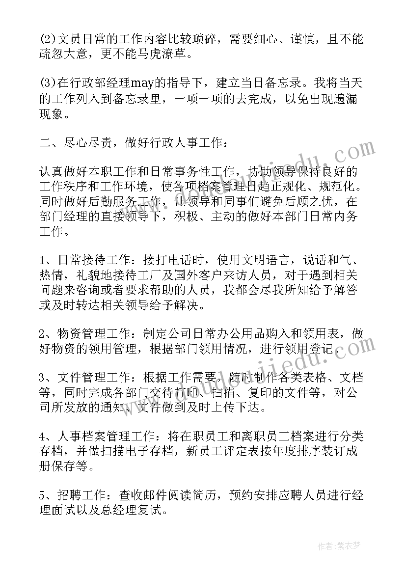 2023年版权登记工作总结(实用7篇)