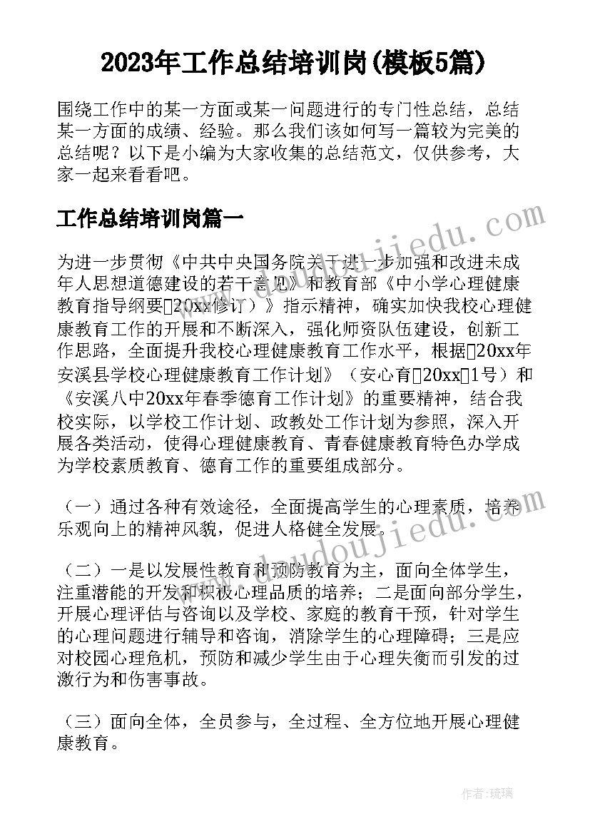 2023年设计公园教案 图案设计教学反思(优质5篇)