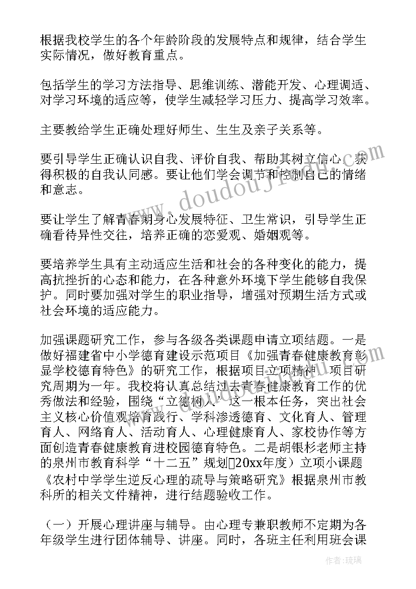 2023年设计公园教案 图案设计教学反思(优质5篇)