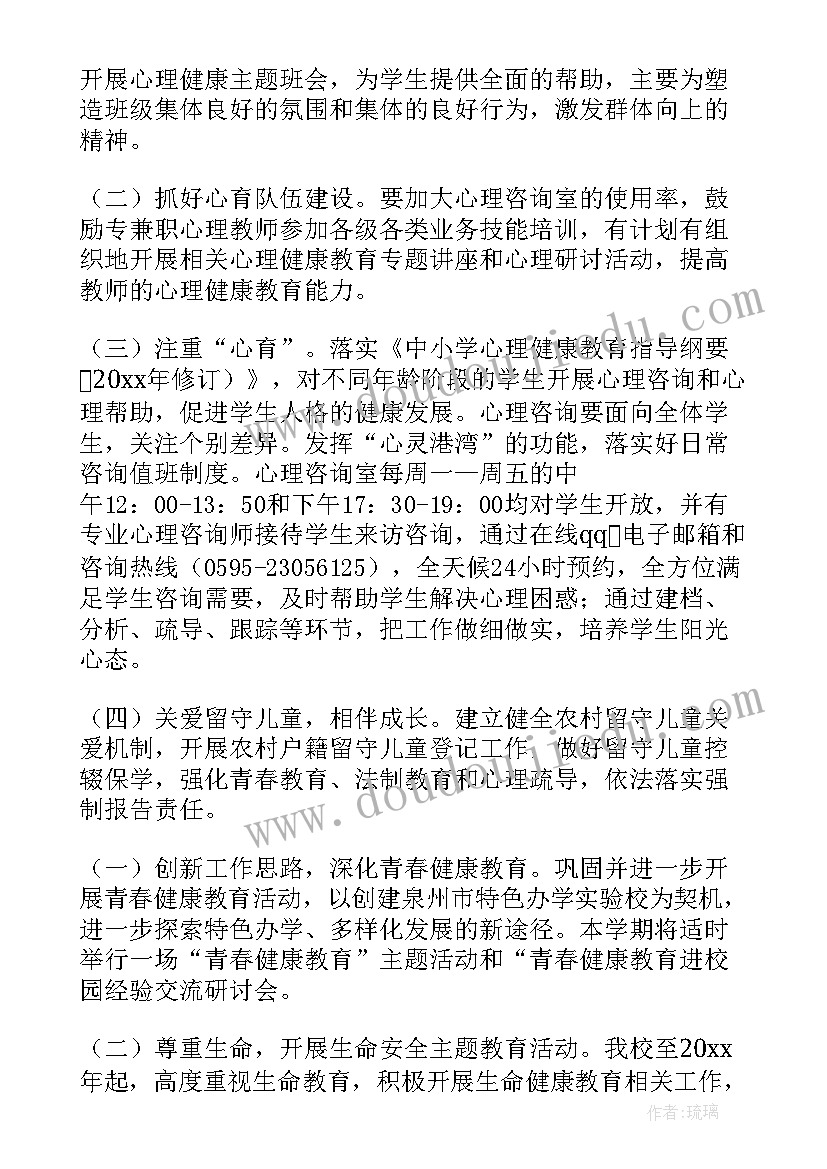 2023年设计公园教案 图案设计教学反思(优质5篇)